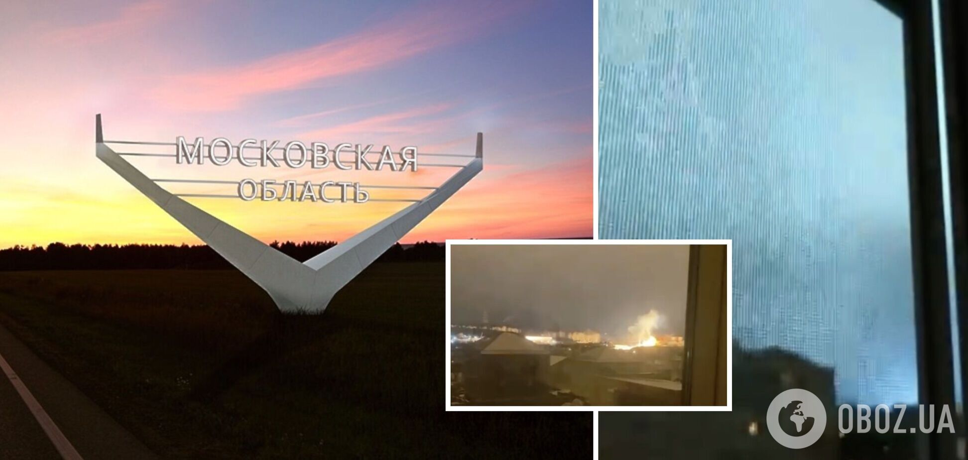 У Підмосковʼї пролунав вибух на електропідстанції: стався локальний блекаут