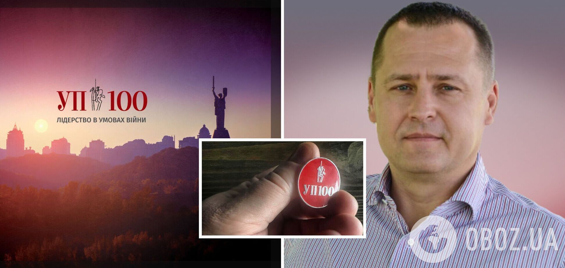 Філатов увійшов до топ-100 українців за внесок у незалежність та майбутнє України