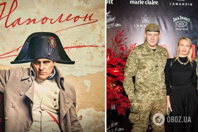 Епічна історія з Хоакіном Феніксом у головний ролі: в Києві відбувся допрем’єрний показ фільму 'Наполеон'