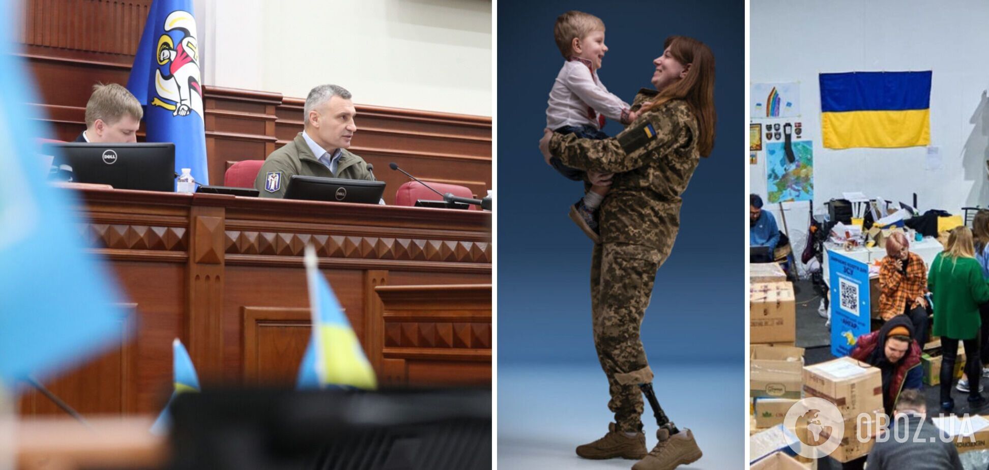 Киевсовет обратится к Кабмину относительно нового порядка ввоза гумпомощи, парализующего деятельность волонтеров, – Кличко