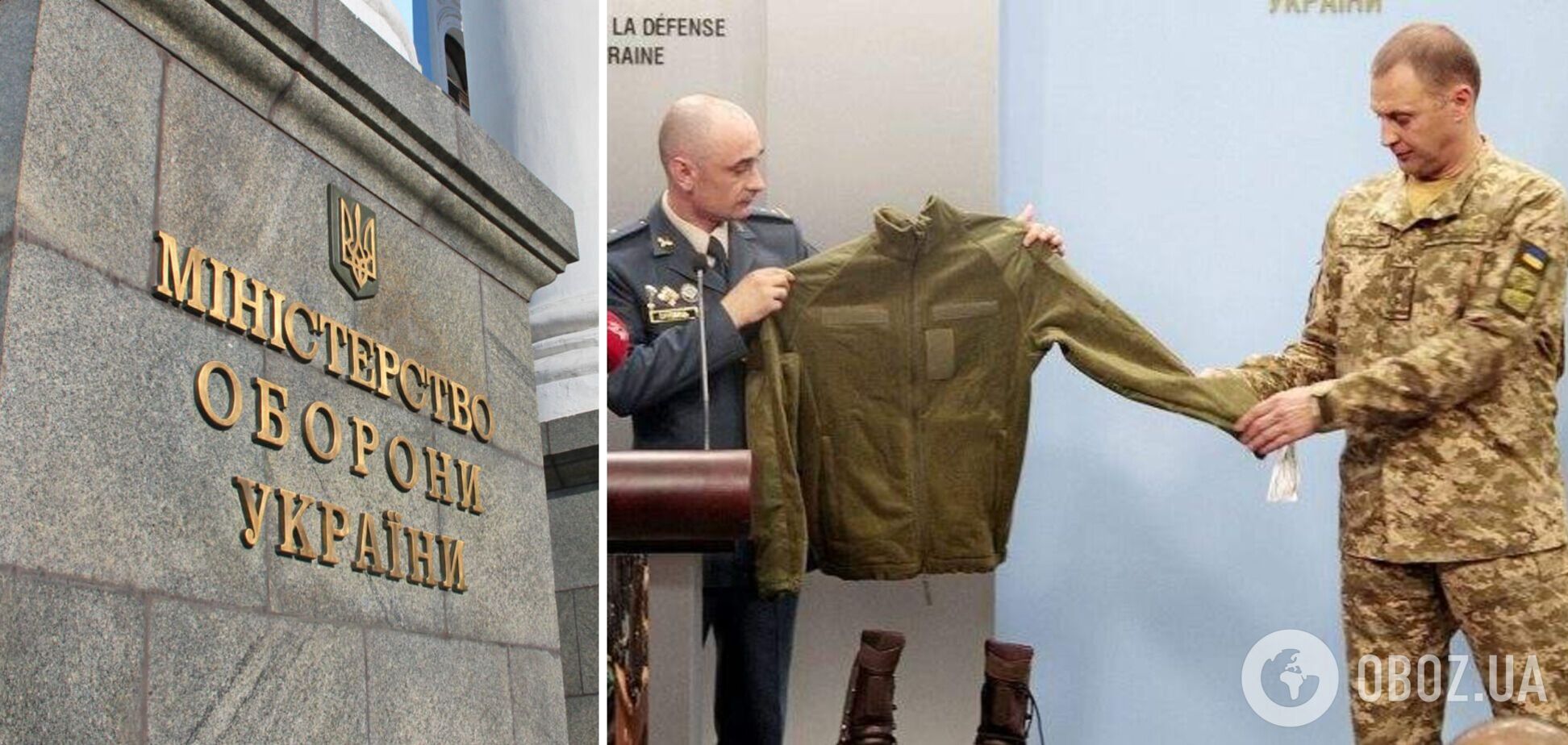 Минобороны утаит данные о производителях и поставщиках вещевого обеспечения для ВСУ