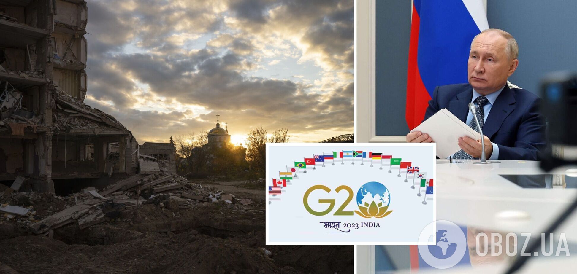 Попытался сместить акценты: в ISW объяснили, что стоит за заявлениями Путина на G20 и каков расчет Кремля по Украине