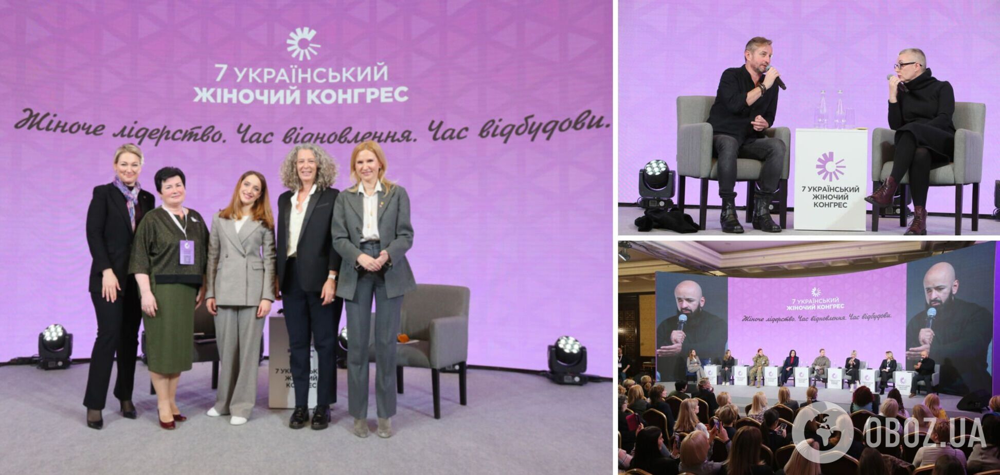 Женщины, Жадан и ветеранки: в Киеве прошел второй день Украинского Женского Конгресса