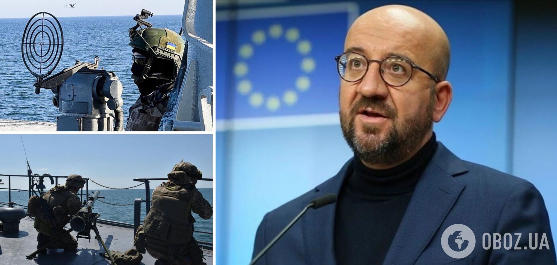 'ЗСУ досягли величезного прогресу у Чорному морі': Мішель заявив, що ЄС має продовжувати підтримувати Україну зброєю