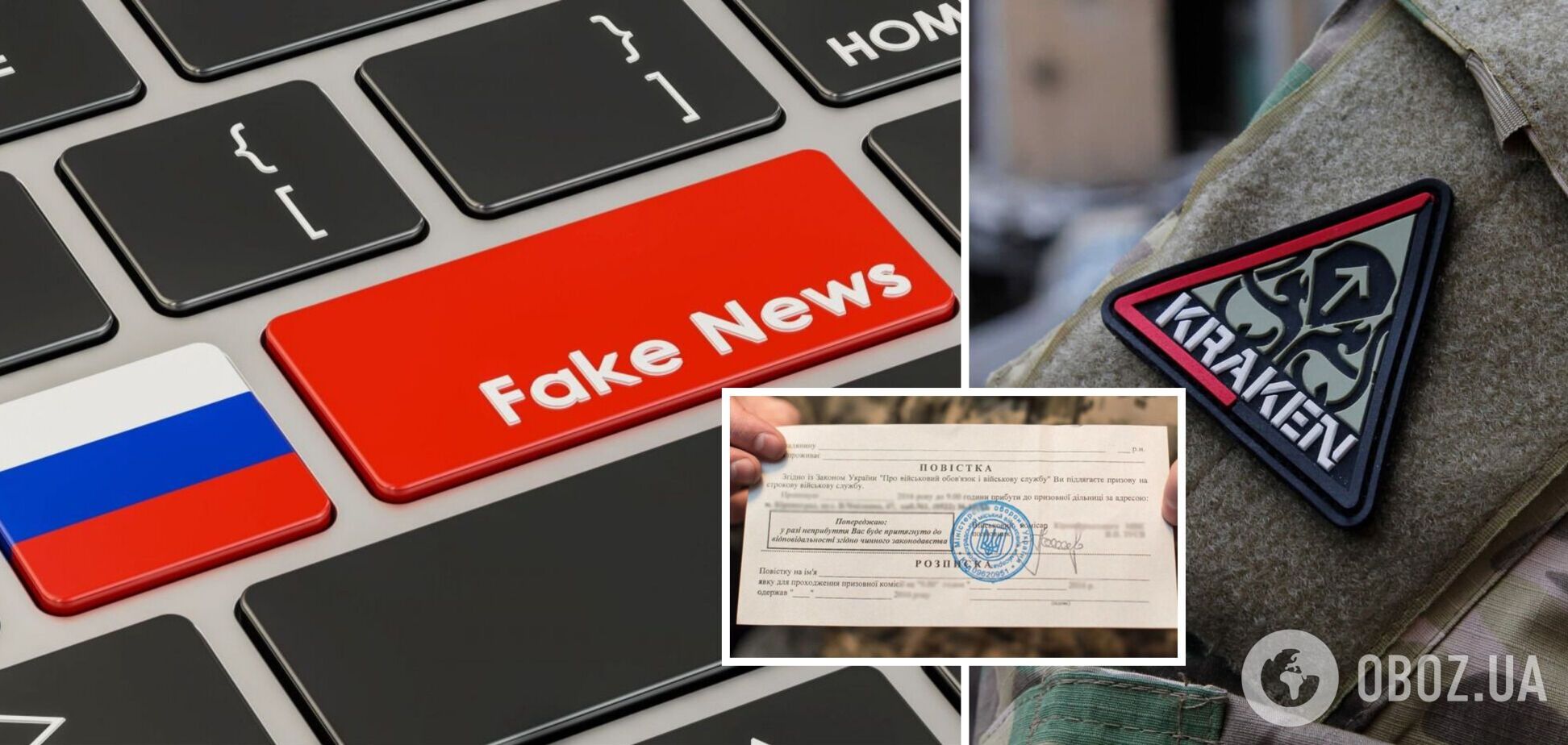 В ГУР і ЦПД спростували черговий фейк російської пропаганди: бійці спецпідрозділу 'Кракен' не займаються мобілізацією на Закарпатті