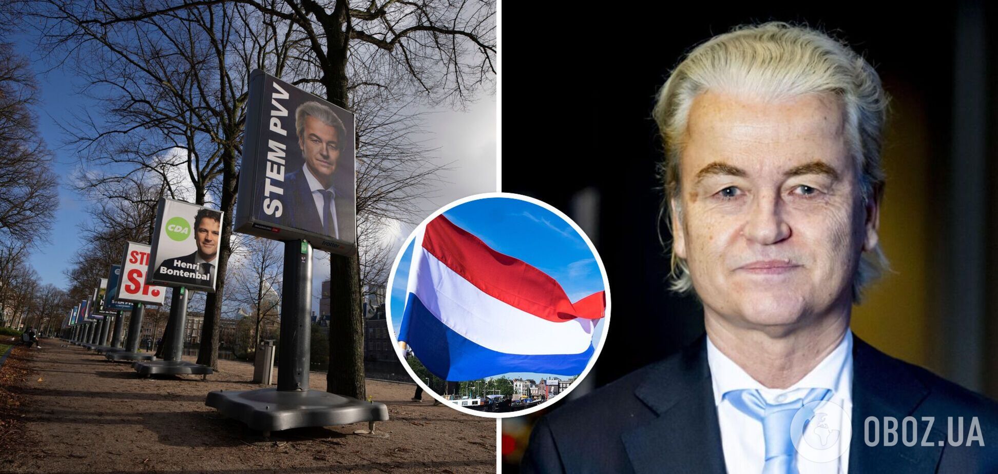 На виборах у Нідерландах у лідери виходить партія Герта Вілдерса