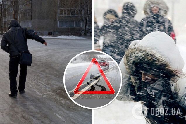 На Україну насуваються хуртовини, на дорогах буде ожеледиця: синоптики попередили про небезпеку. Карта