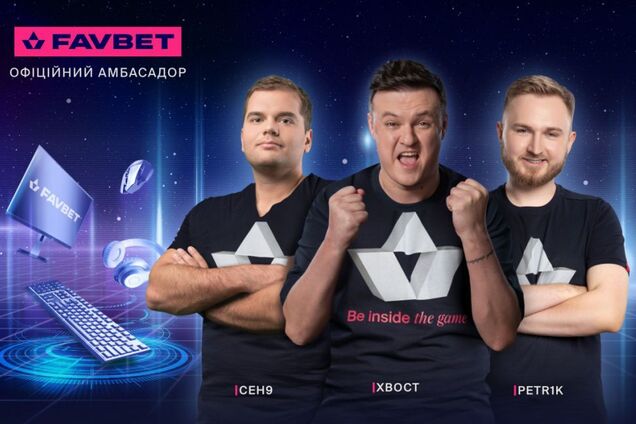 Українські кіберспортивні зірки Petr1k, ceh9, Ghostik та XBOCT стали новими бренд-амбасадорами FAVBET 