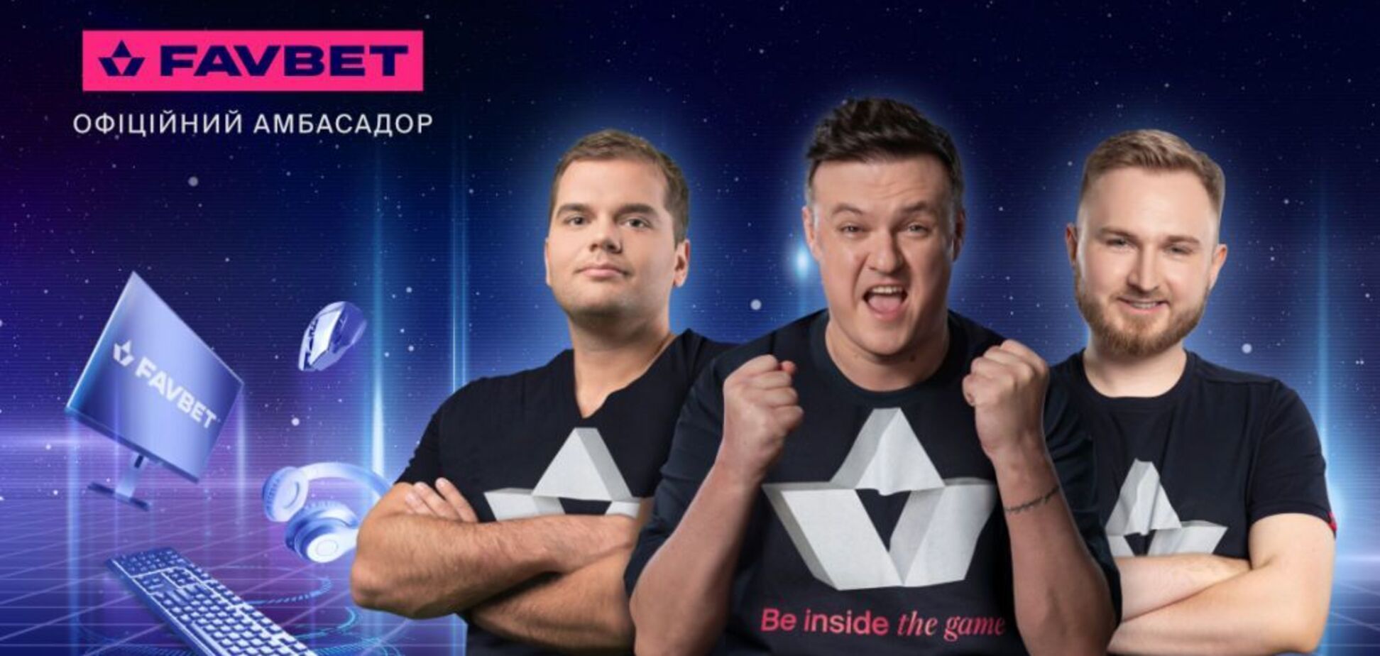 Украинские киберспортивные звезды Petr1k, ceh9, Ghostik и XBOCT стали новыми бренд-посольствами FAVBET