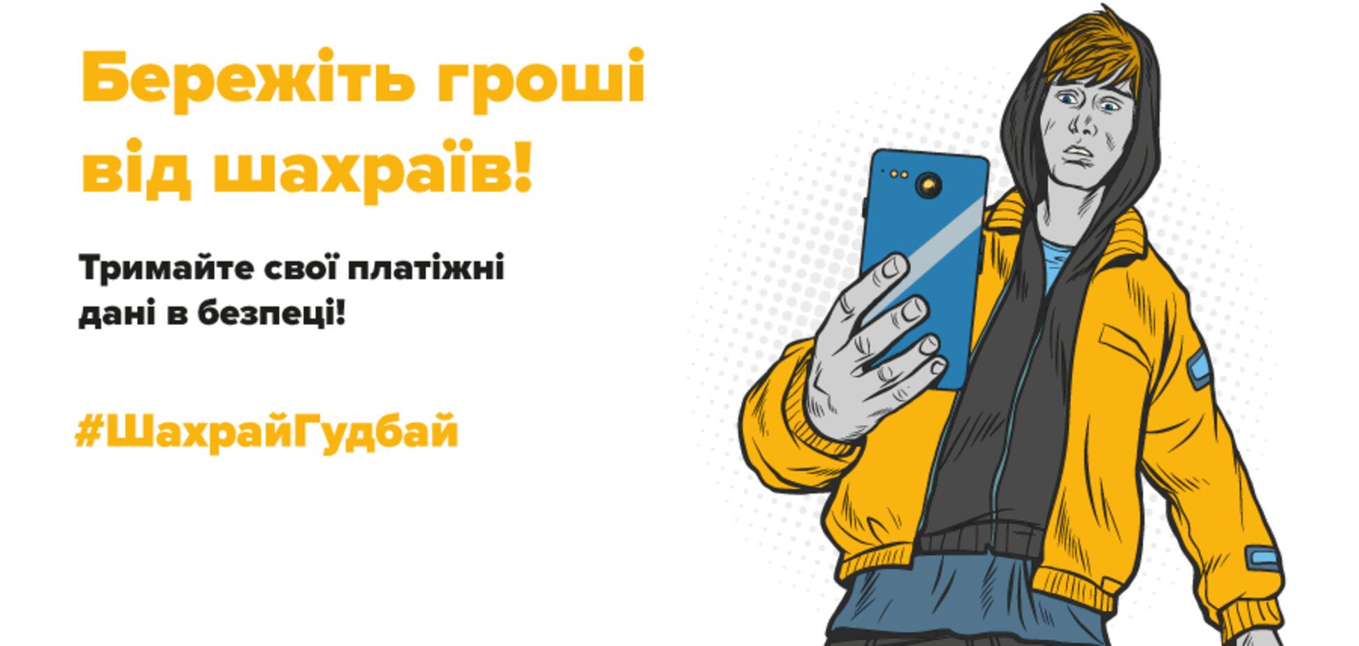 Как уберечься от мошенников в сети: полезная инструкция