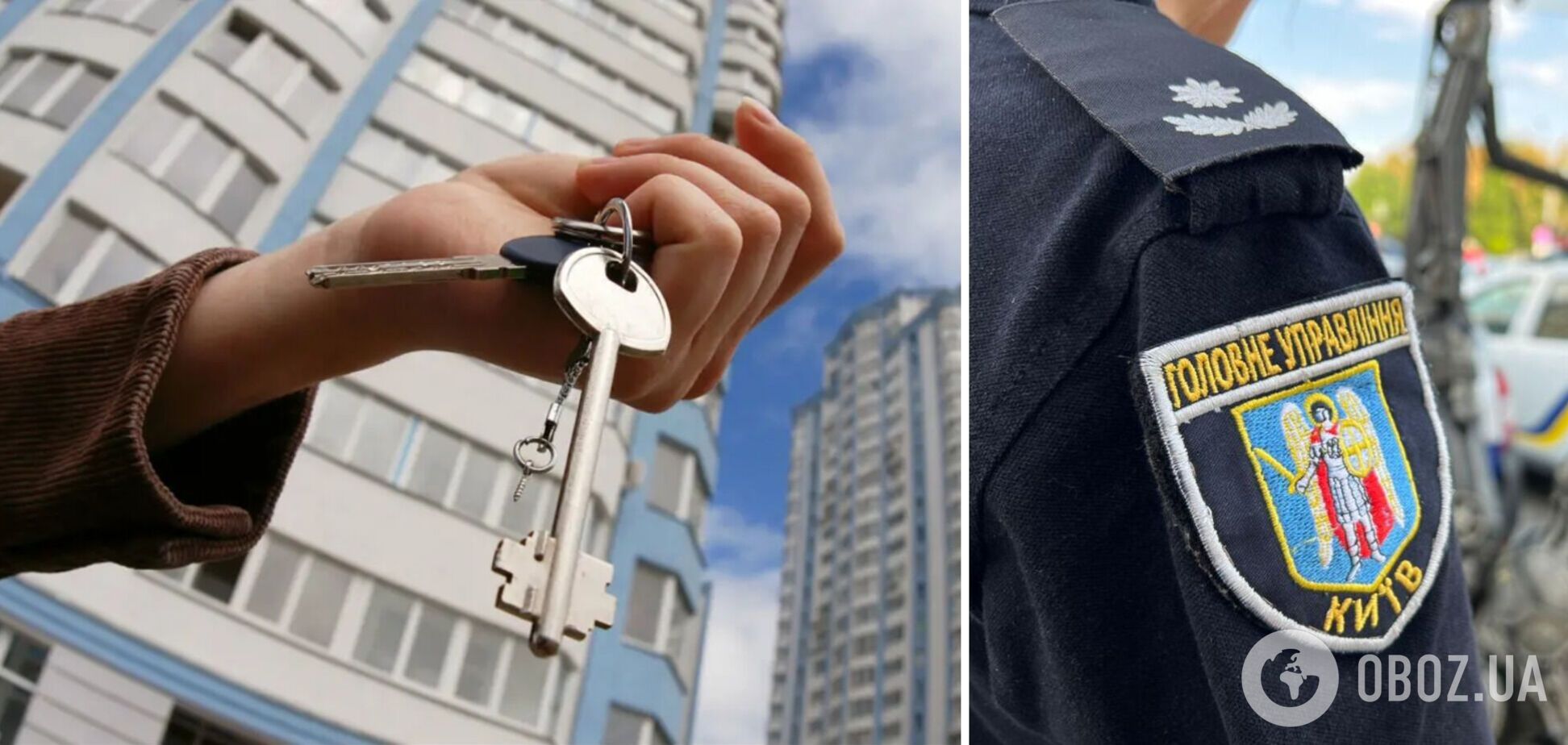 Поліцейські розслідують факт шахрайства