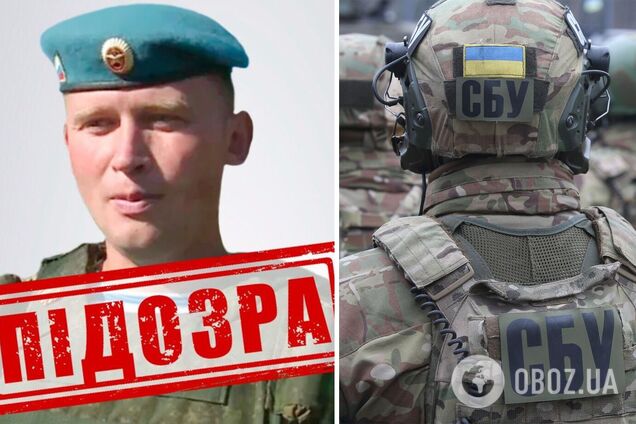 СБУ повідомила окупанту про підозру