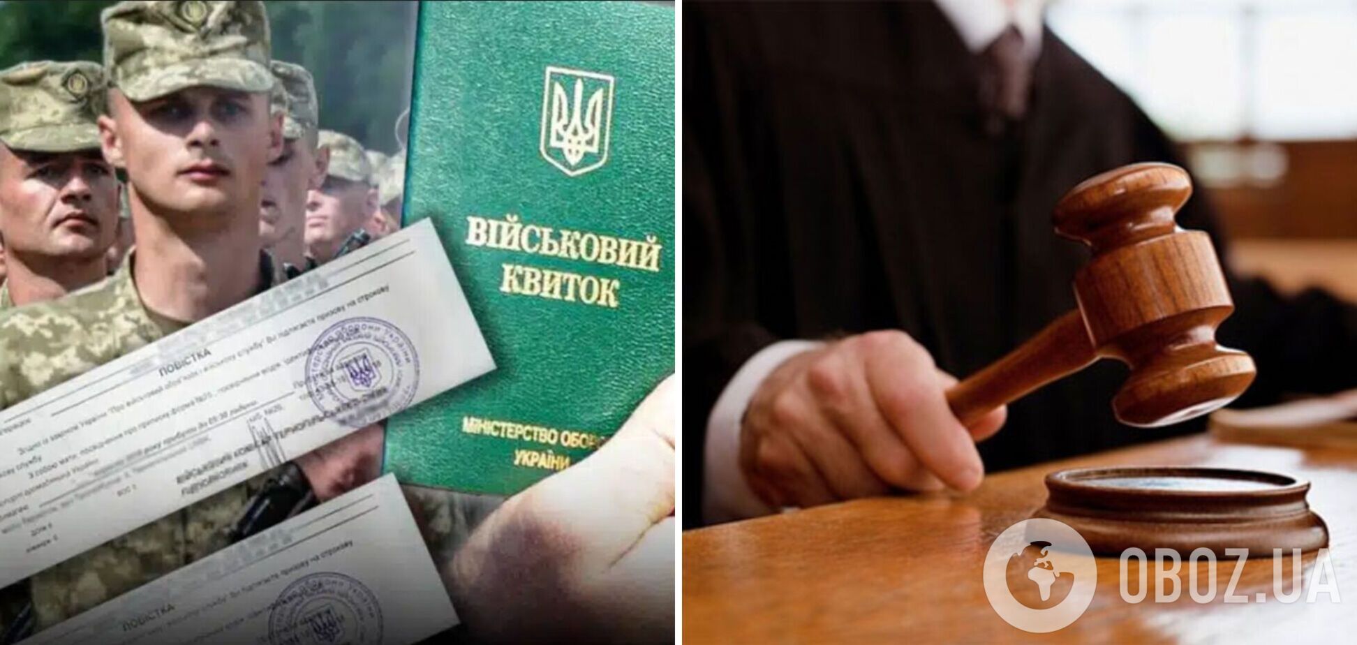 На Винничине ограниченно годный предприниматель трижды отказался от повестки и получил приговор суда: как наказали