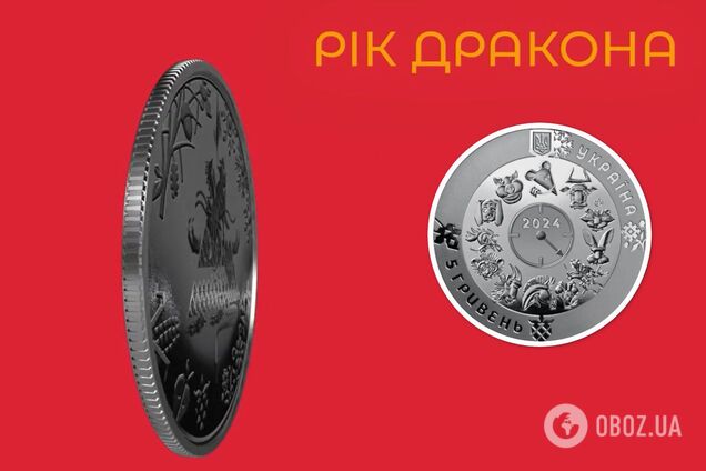 НБУ випустив нову пам'ятну монету