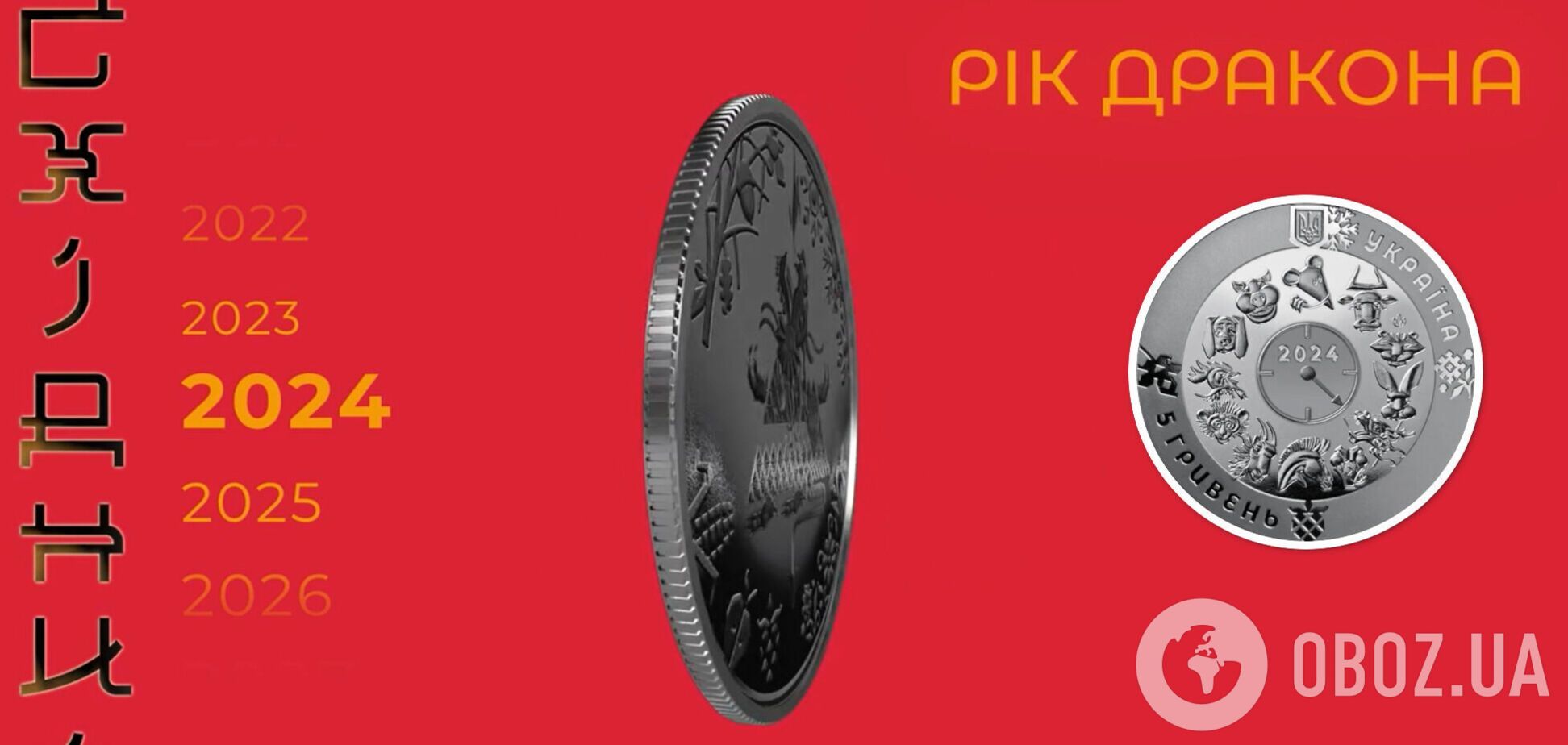 НБУ выпустил новую памятную монету