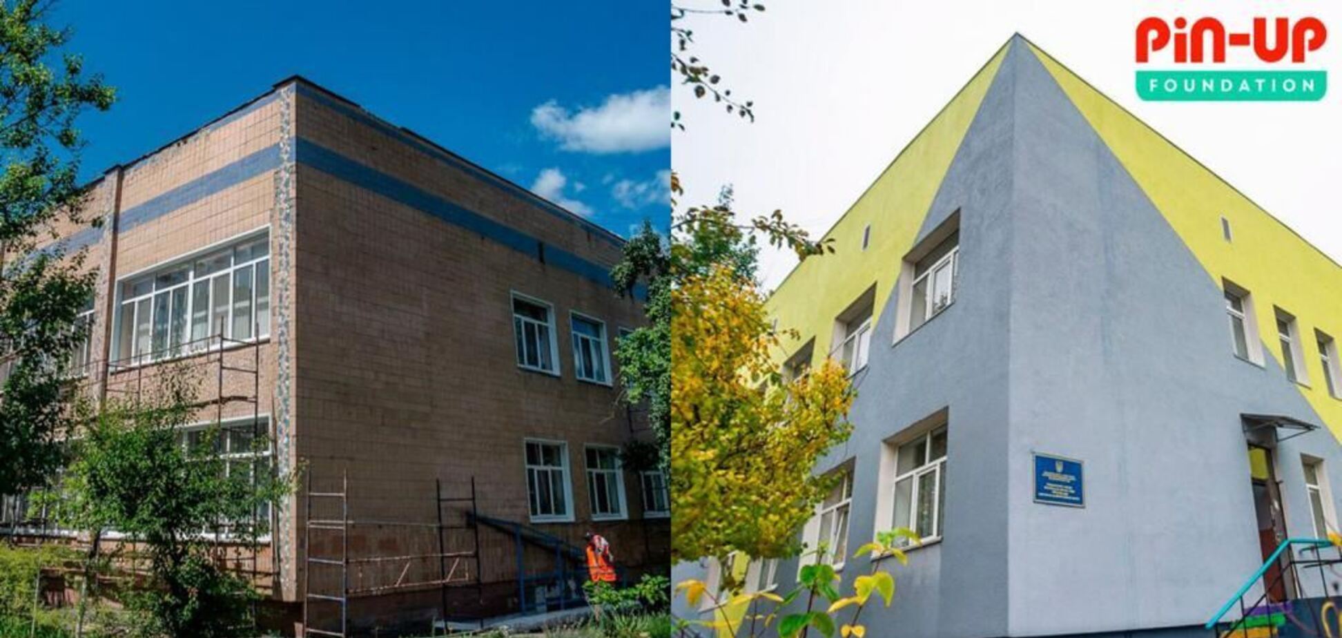 В Киевской области утеплили реабилитационный центр для детей с помощью PIN-UP Foundation и TulSun Foundation