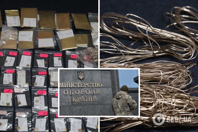 На складах Міноборони знайшли стоматологічне золото на 3,5 млн грн: для чого його закуповували і яке рішення ухвалено. Фото 