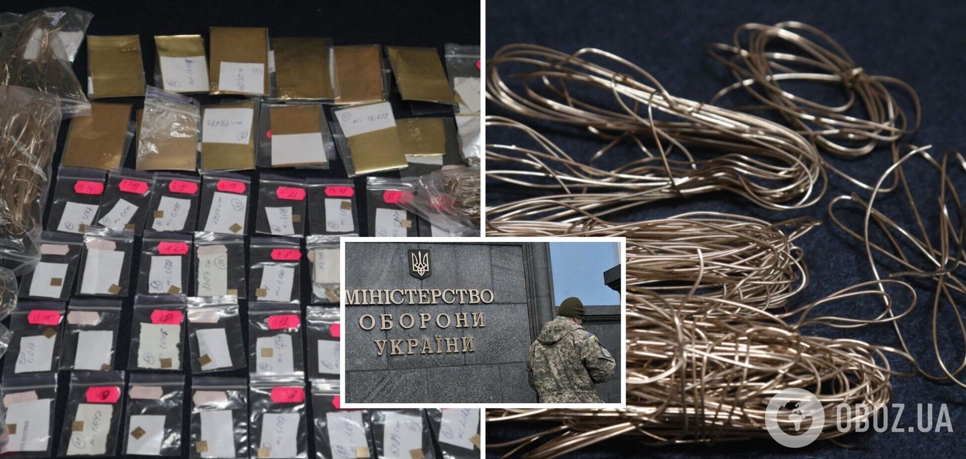 На складах Міноборони знайшли стоматологічне золото на 3,5 млн грн: для чого його закуповували і яке рішення ухвалено. Фото