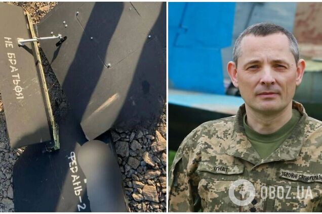Окупанти запустили по Україні чорні 'Шахеди': у Повітряних силах пояснили, що це означає