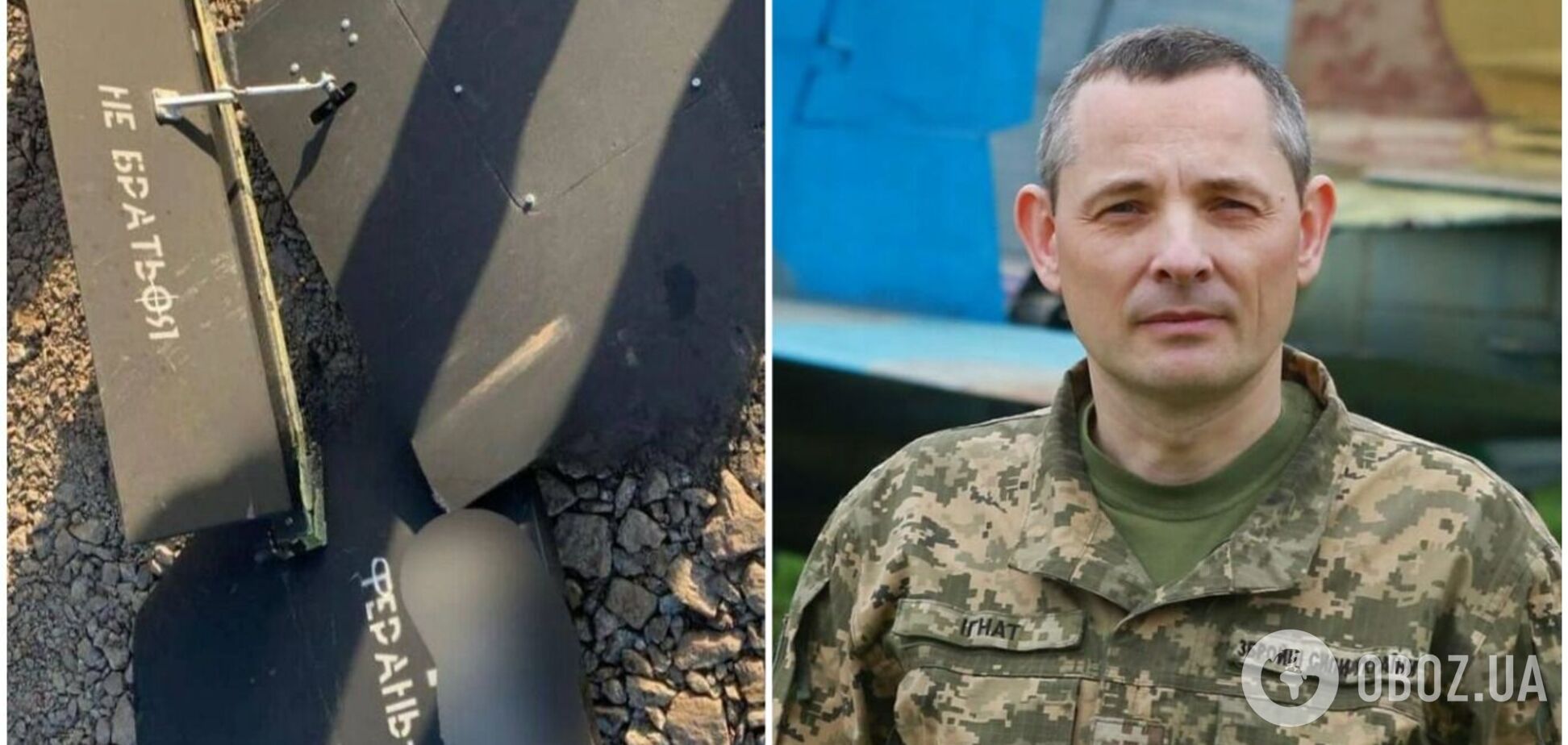 Окупанти запустили по Україні чорні 'Шахеди': у Повітряних силах пояснили, що це означає