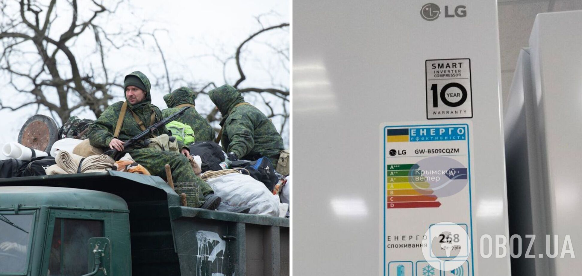 Навіть не зняли етикетки: у Росії продають холодильники, вкрадені в Україні. Фото