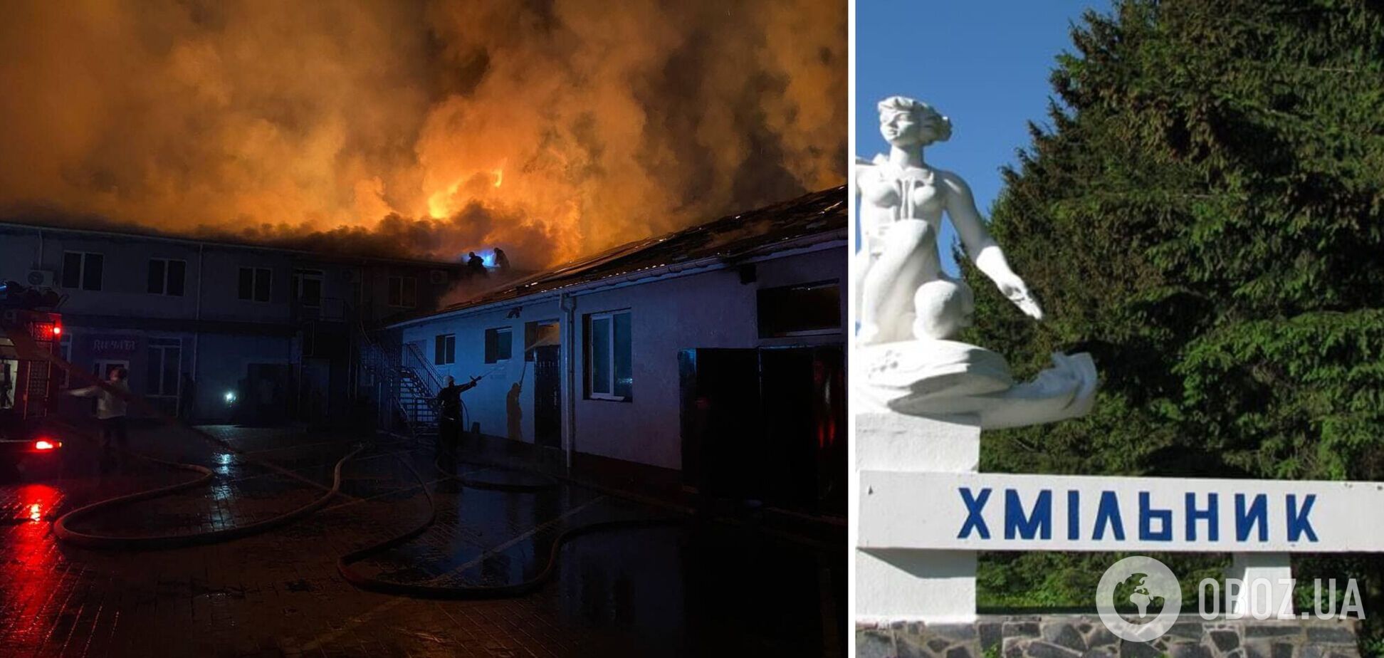 В Хмельнике в Винницкой области вспыхнул масштабный пожар: с огнем борются десятки спасателей. Фото