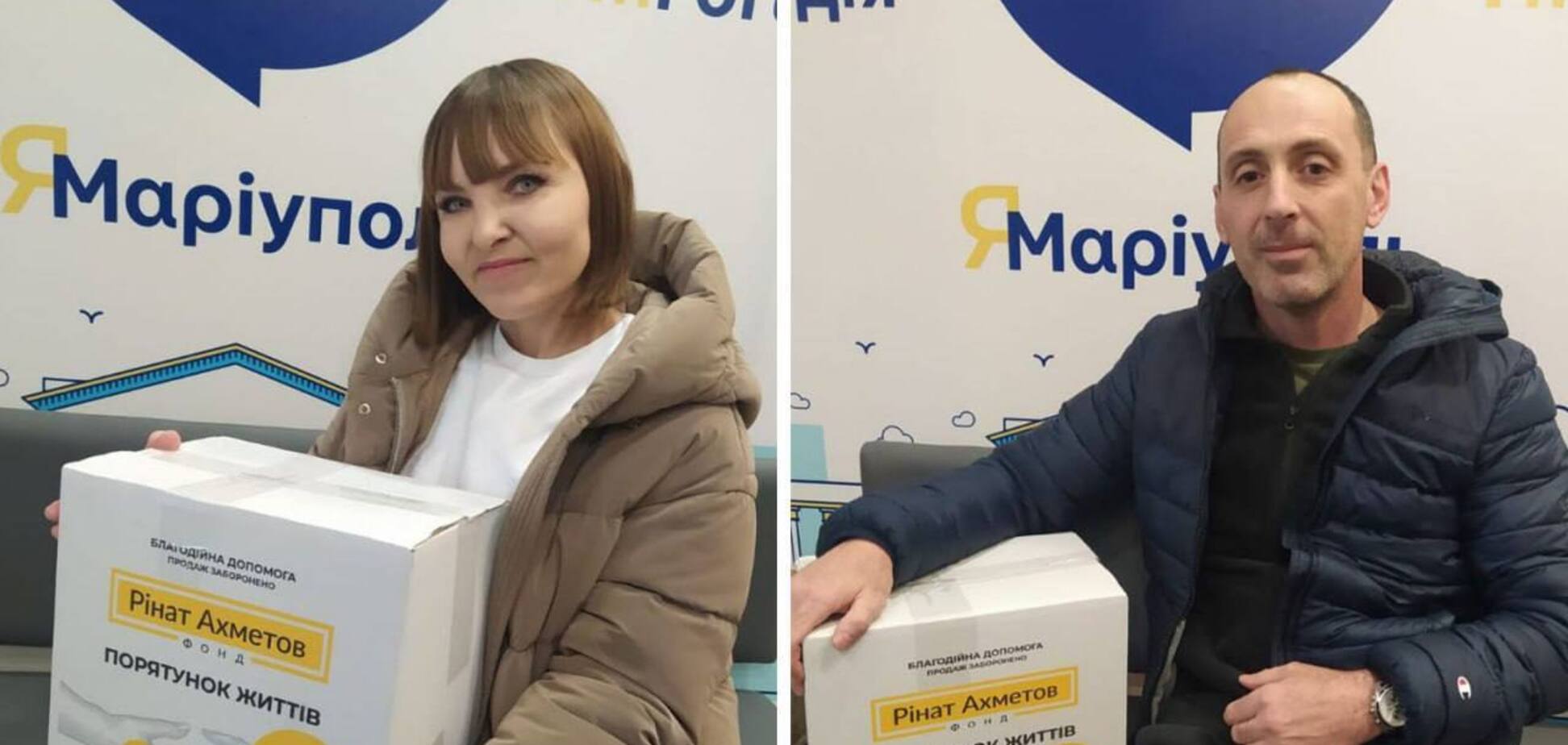 В Ривне проднаборы от Фонда Рината Ахметова получили переселенцы из Мариуполя