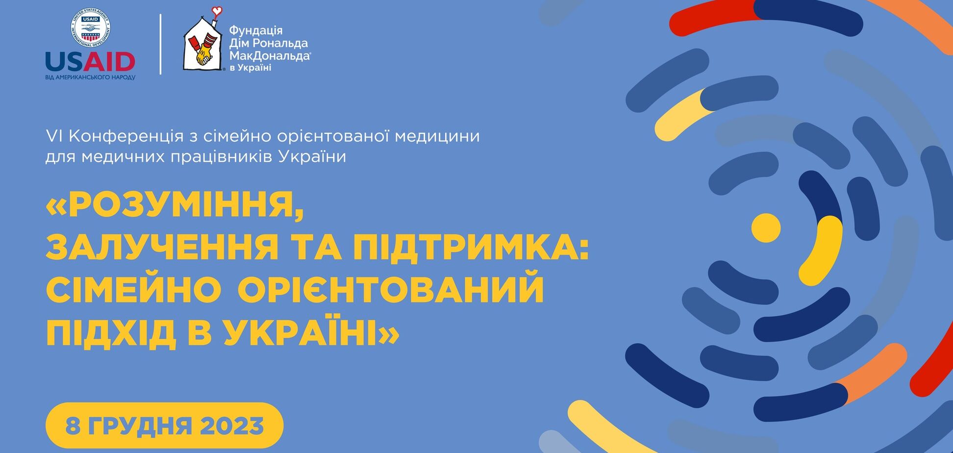 Открыта регистрация на 6-ю Всеукраинскую конференцию по семейно ориентированной медицине 