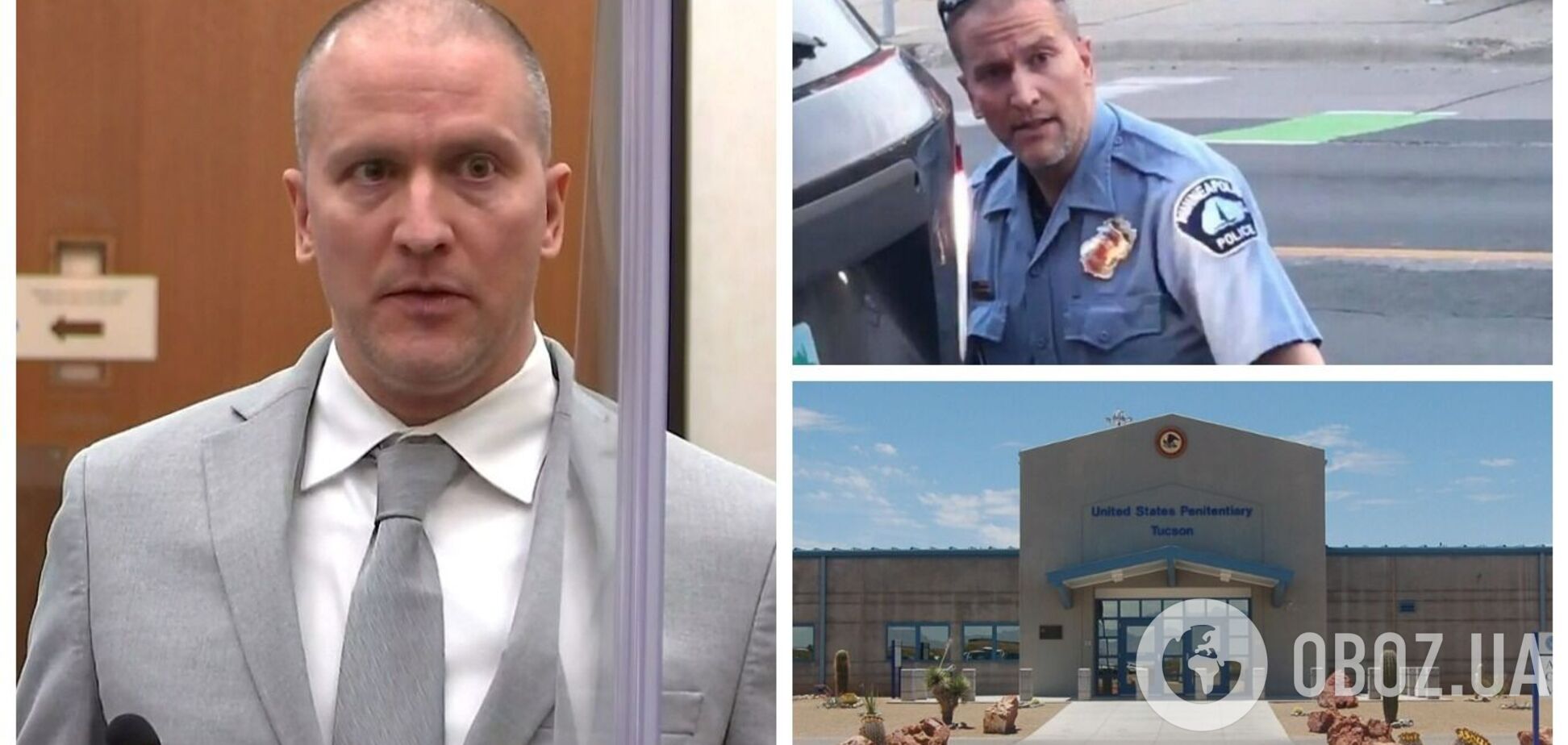 У в'язниці важко поранили поліцейського Дерека Шовіна, засудженого за смерть Джорджа Флойда