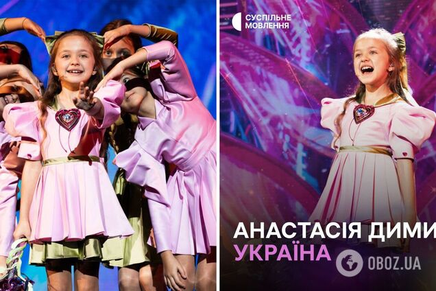 Какое место заняла Украина на Детском Евровидении-2023: выступление Анастасии Димид с песней 'Квітка'
