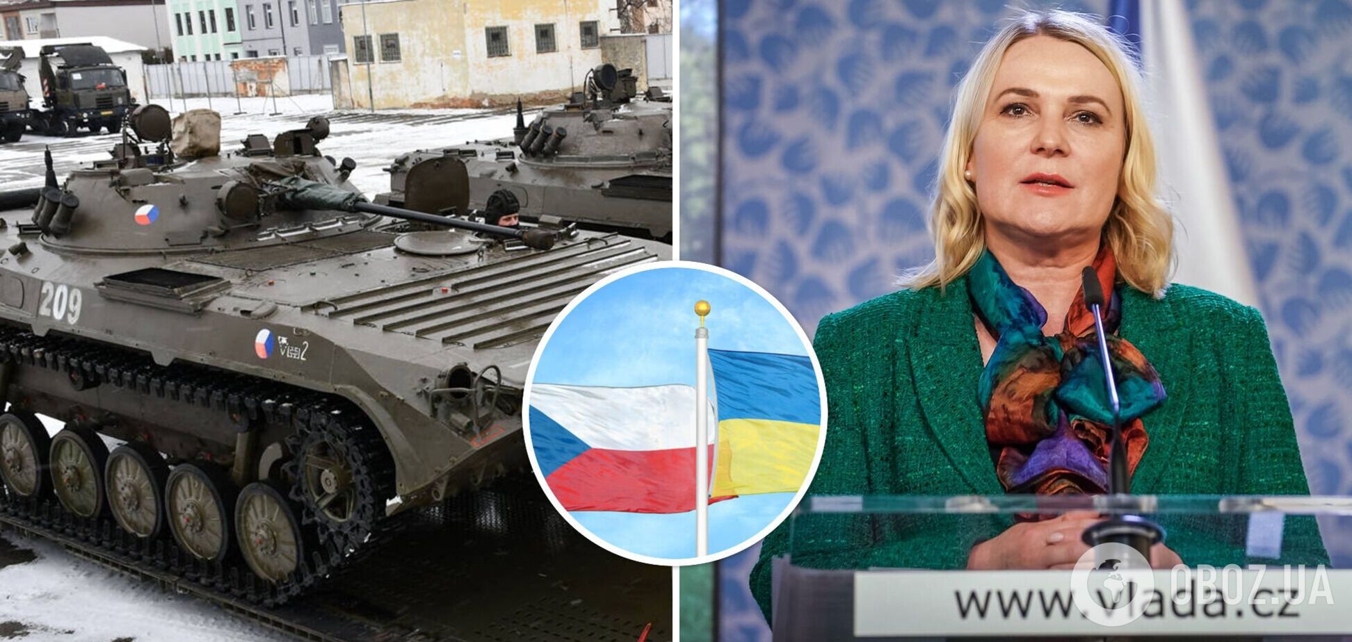 Чехия начала выпуск лицензий на поставку военной техники и оружия в Украину: что это значит