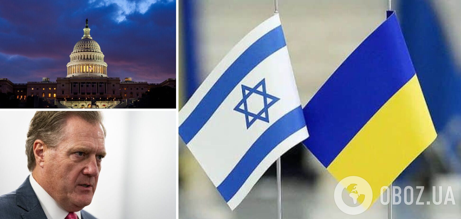 У Конгресі США сумніваються, що зможуть схвалити нову допомогу Україні та Ізраїлю до кінця року – Bloomberg