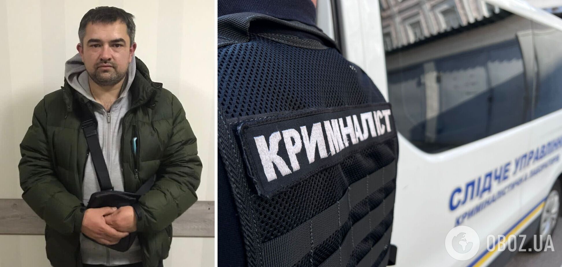 Зловмиснику повідомили про підозру