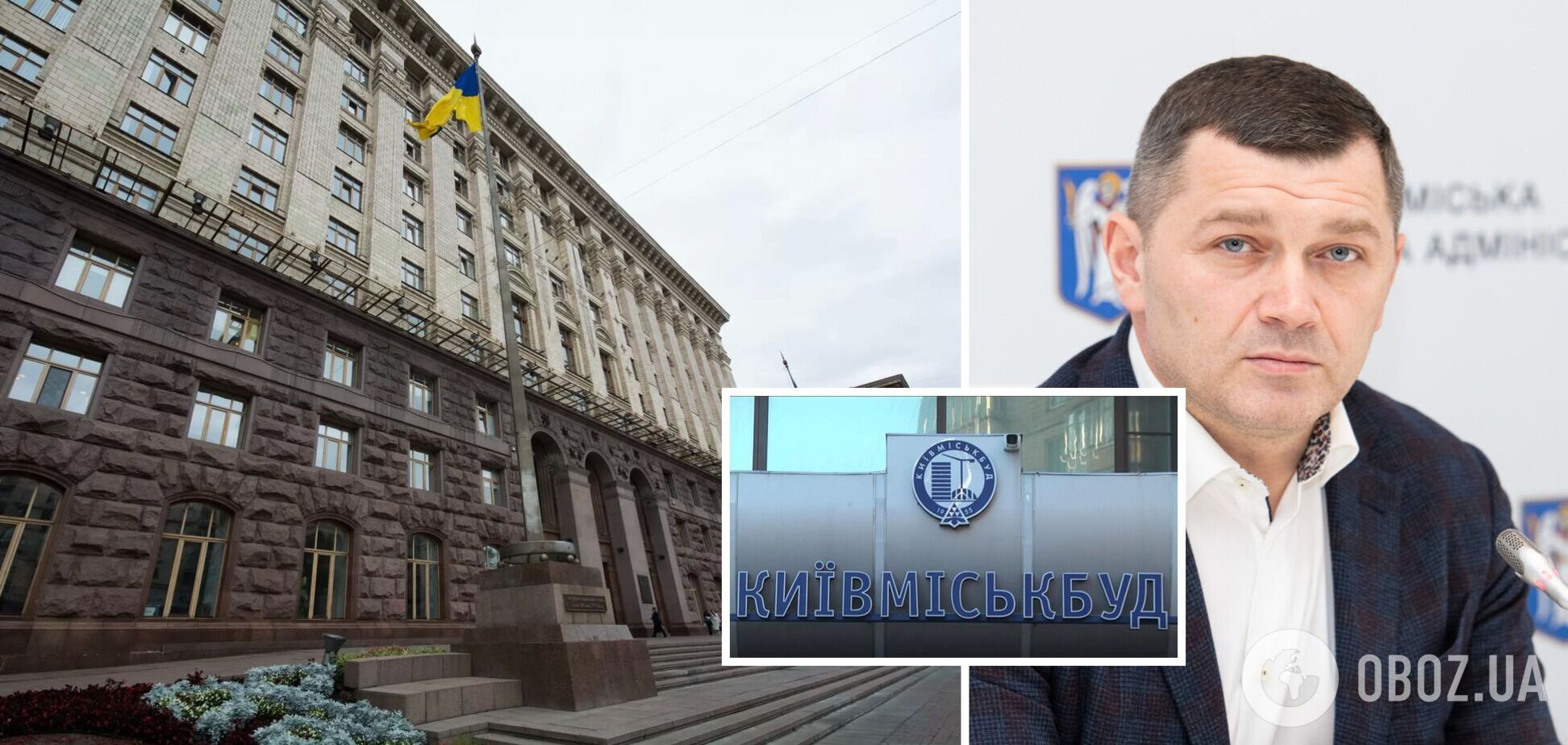 Поворозник розповів про результати аудиту 'Київміськбуду'