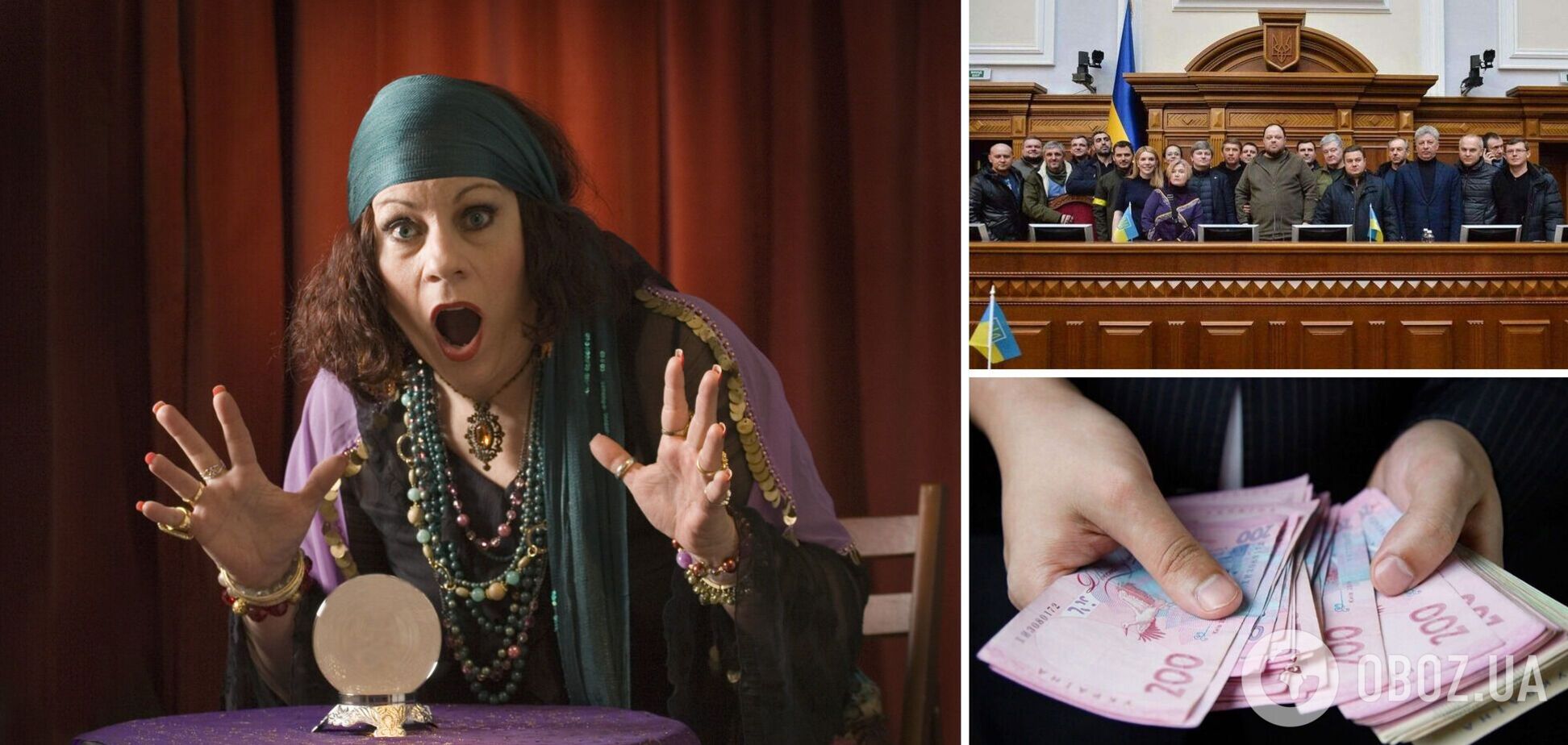 Как хотят легализовать магов в Украине