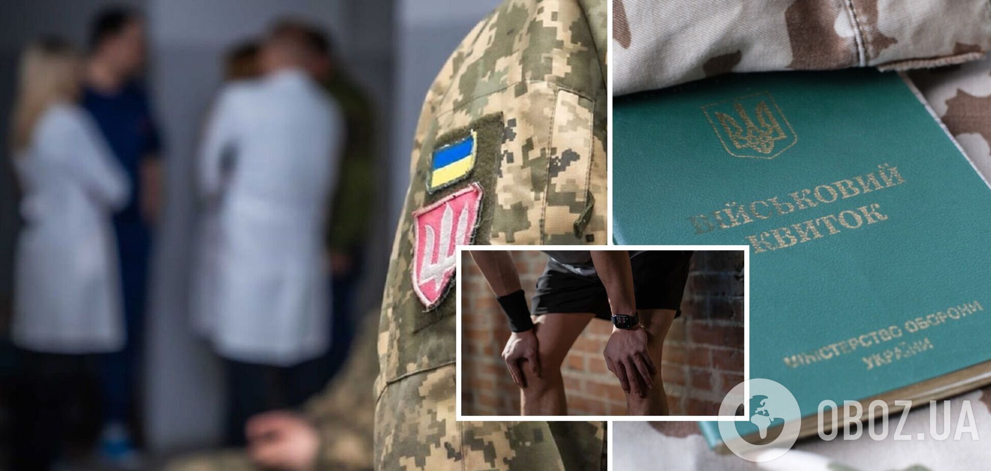 Які хвороби суглобів є підставою для визнання непридатним до служби: роз’яснення