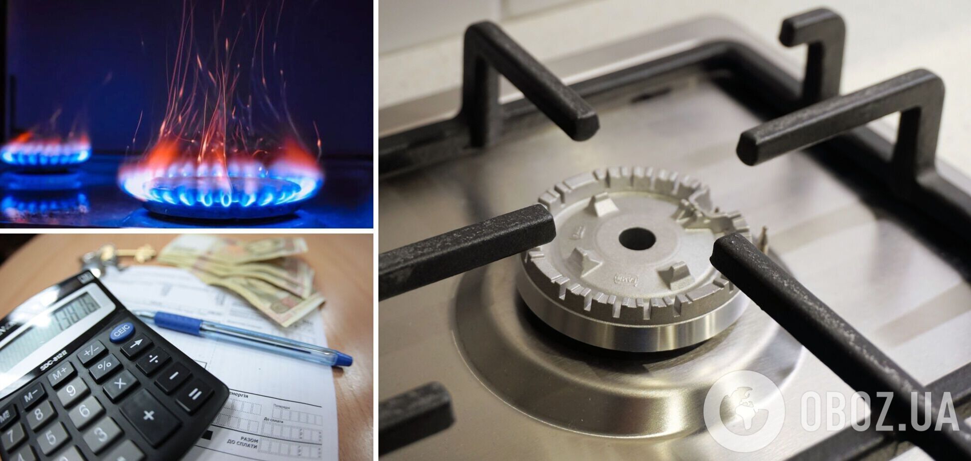 Украинцам озвучили тарифы на газ в феврале