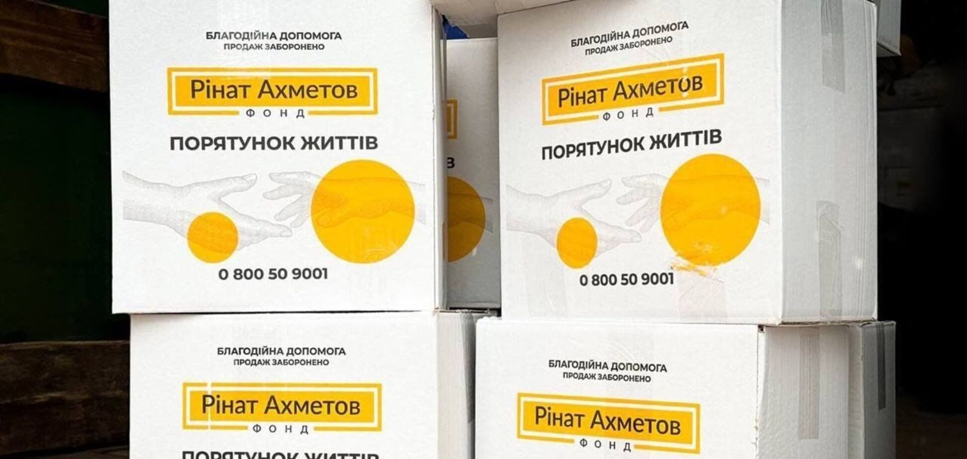 Переселенці з Луганщини у Корсунь-Шевченківському отримали гумдопомогу від Фонду Ріната Ахметова