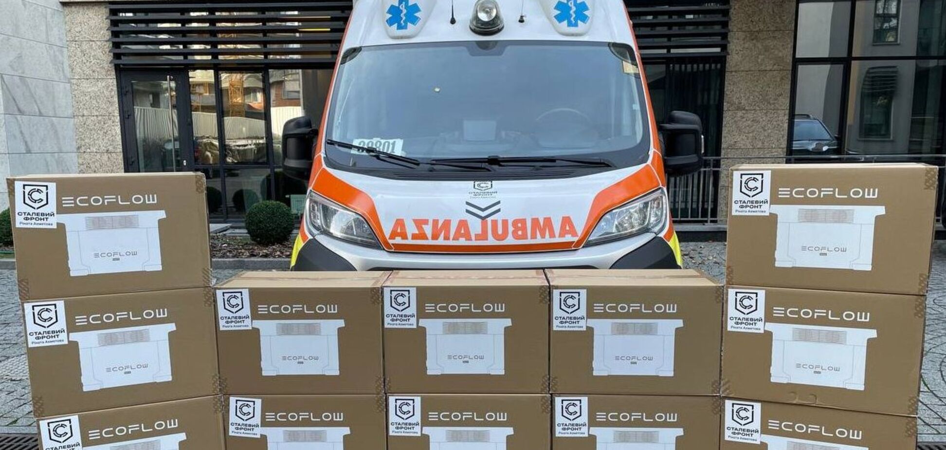 Спецпризначенці СБУ отримали швидку та партію EcoFlow від 'Сталевого фронту'