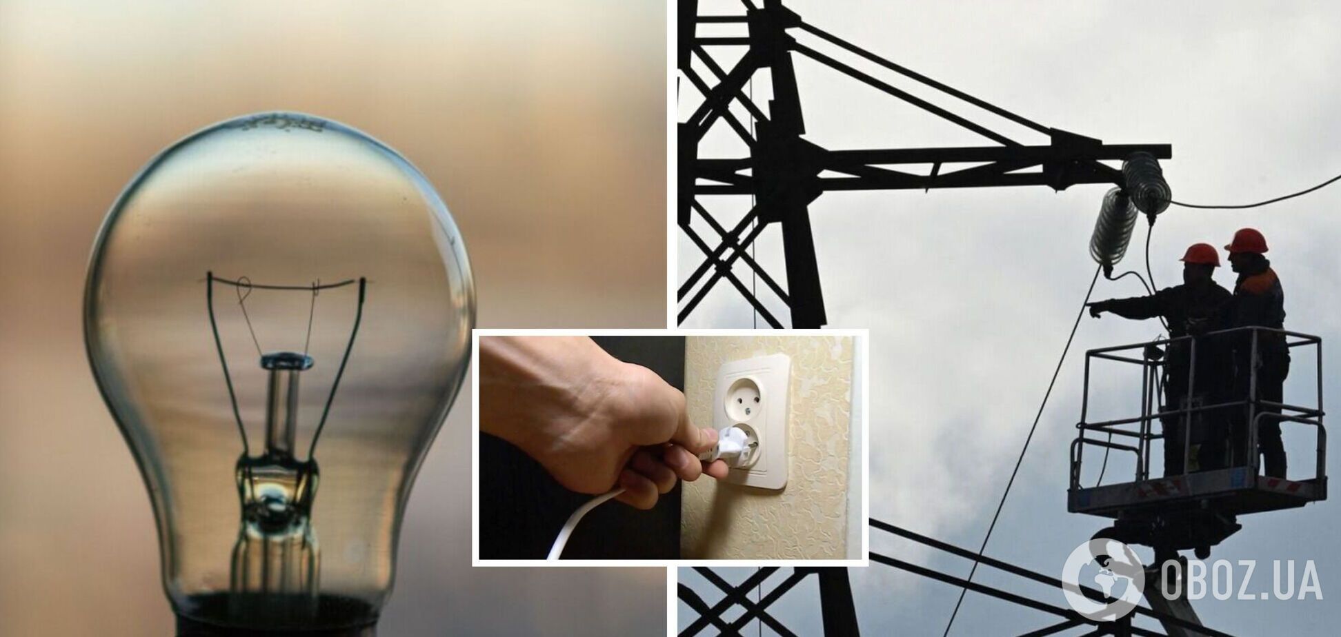 В Україні через погоду виник дефіцит електрики
