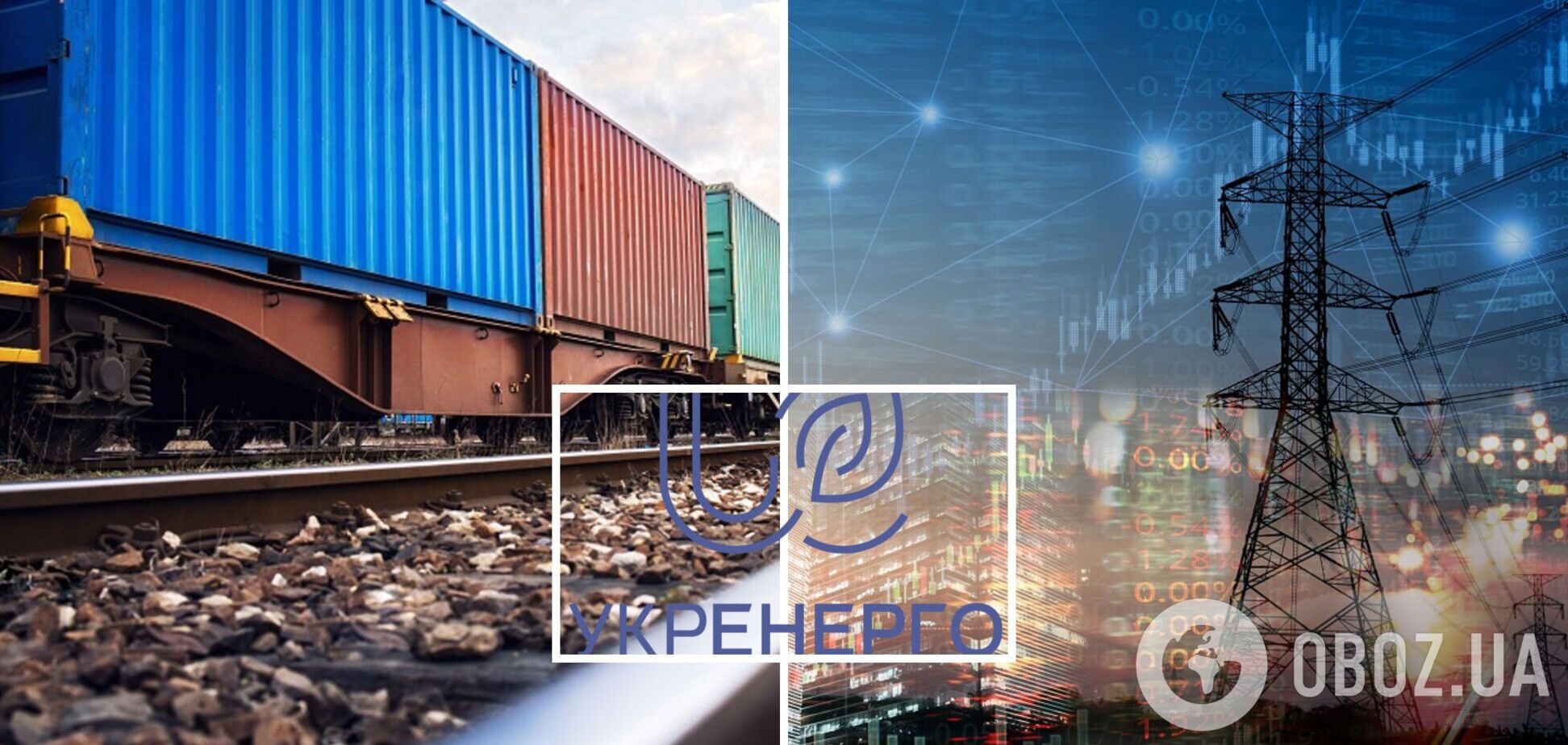 'Укренерго' має звернутися по допомогу до західних партнерів, а не добивати бізнес, – Оринчак