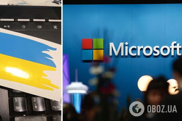 Microsoft зберігає пільги для України