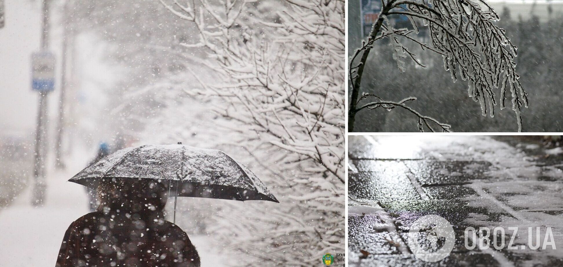 Снег, дождь и незначительное потепление: синоптики дали прогноз погоды на среду, 29 ноября