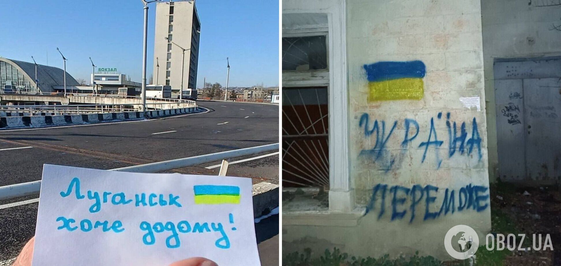 'Луганск хочет домой': украинские активисты провели очередной флешмоб в оккупированном городе. Фото