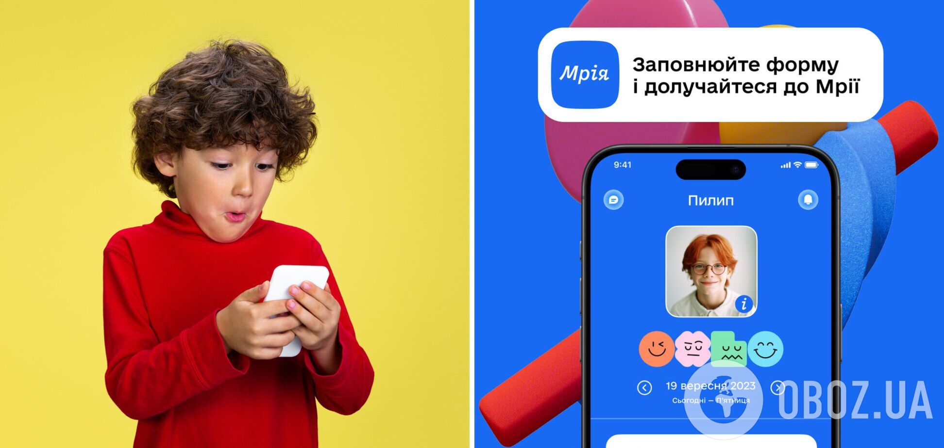 МОН обратилось к родителям, учителям и бизнесменам в связи с запуском 'Мрії': что это за образовательное приложение