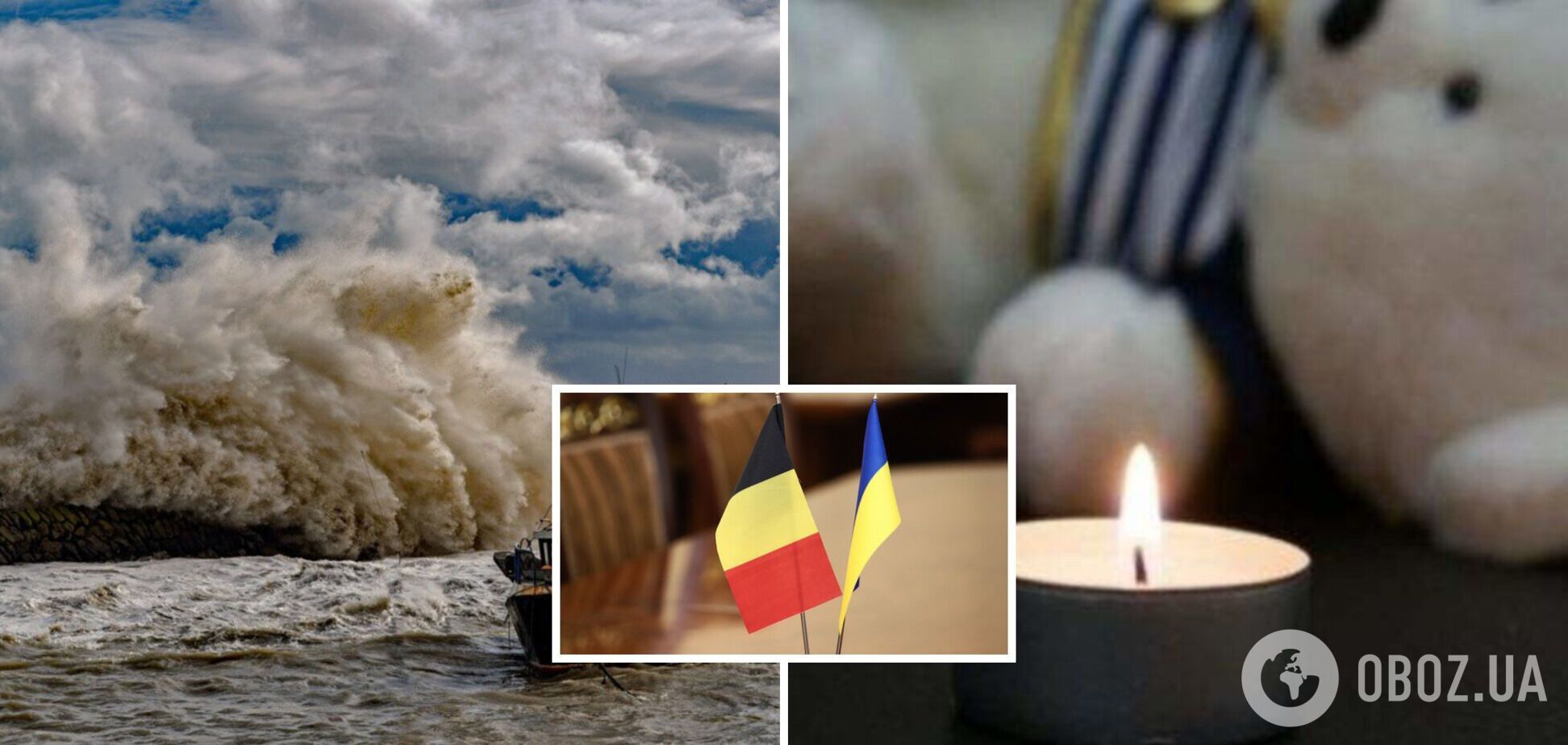 У Бельгії внаслідок шторму загинув український хлопчик: в МЗС підтвердили