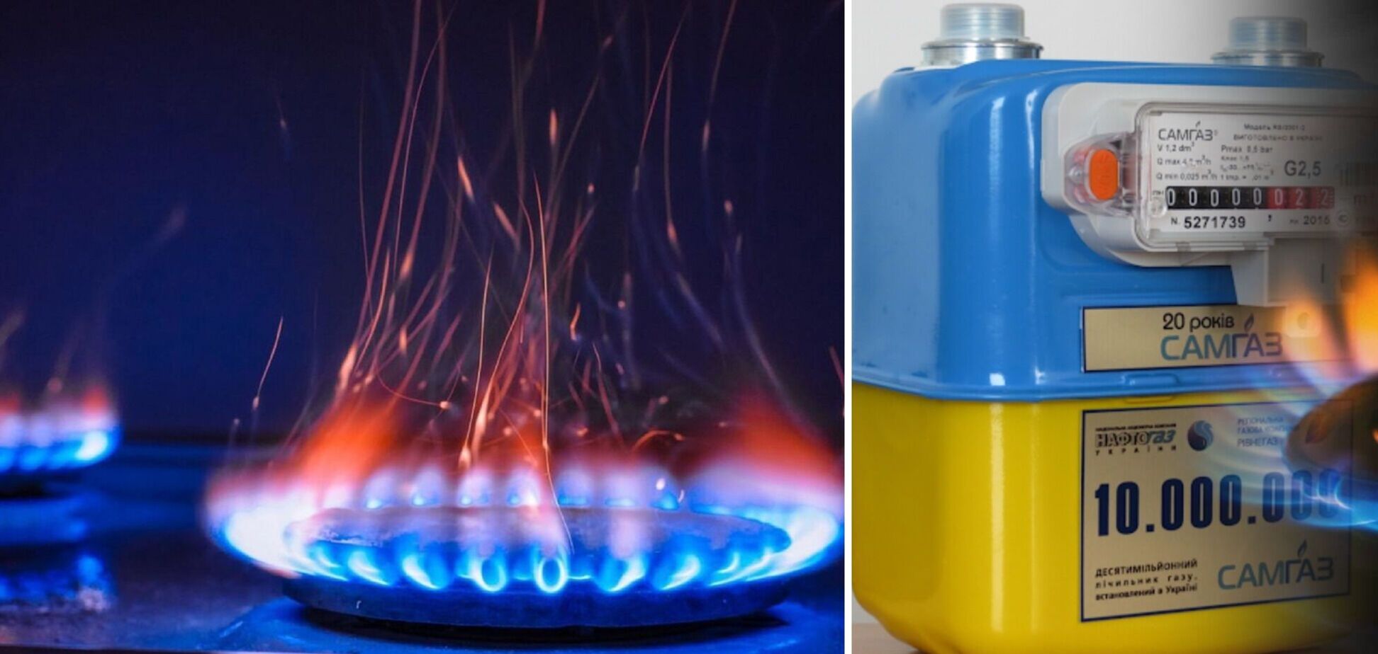 За газ українцям доводиться доплачувати