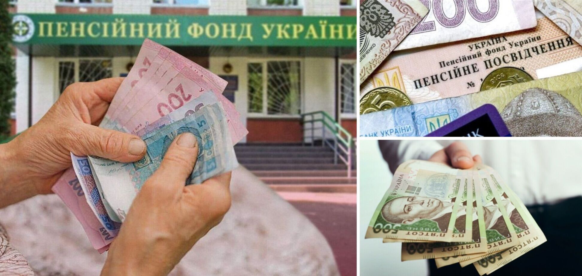 Какие пенсии могут получать украинцы 