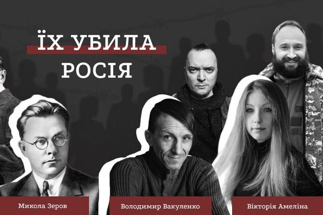 Расстрелянное возрождение: почему важно помнить погибших за Украину?