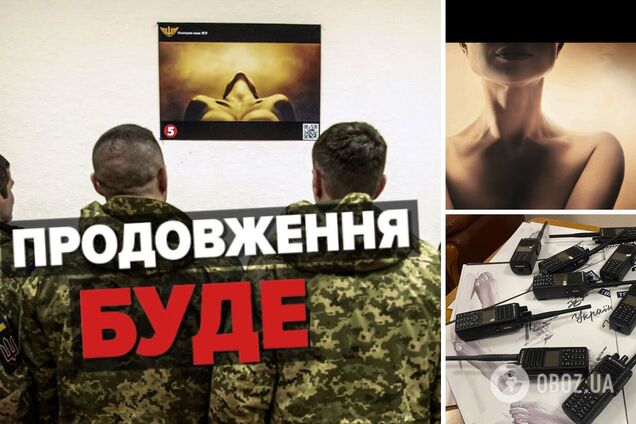 '5 канал' объявил предзаказ на новый календарь 'Без цензуры' 2024: названы имена моделей. Фото